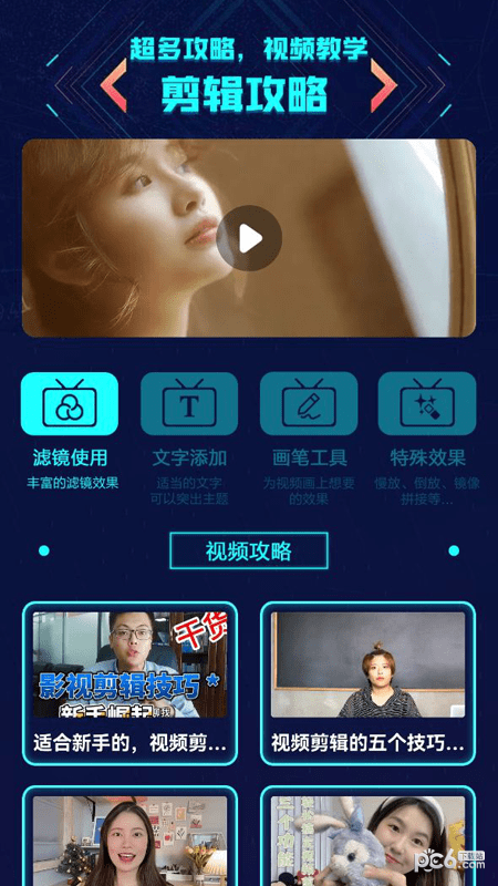 冬瓜视频制作