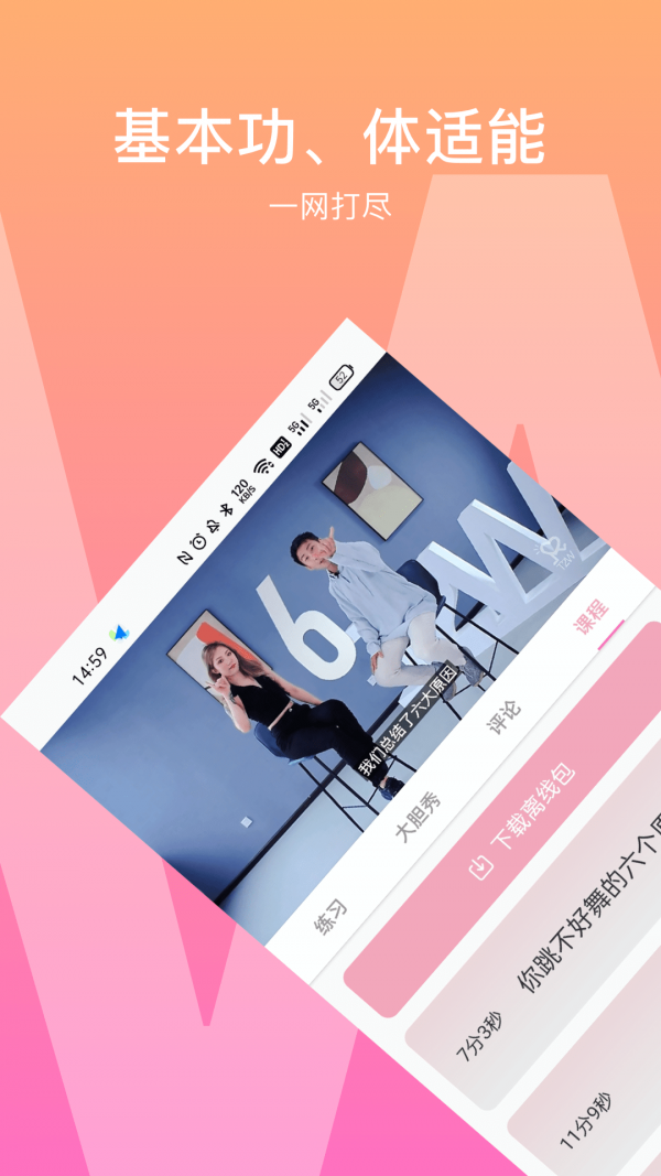 有心跳舞蹈 有心跳舞蹈