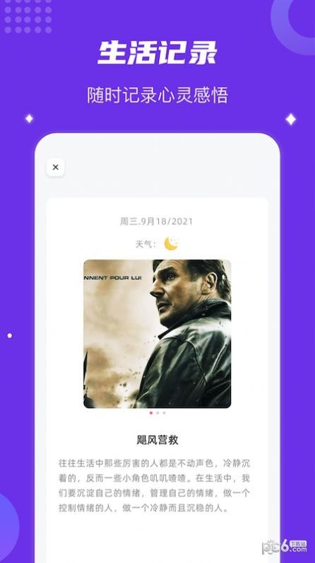 打工人生活笔记