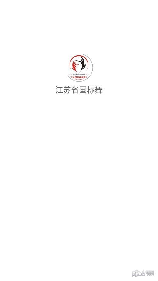 江苏省国标舞