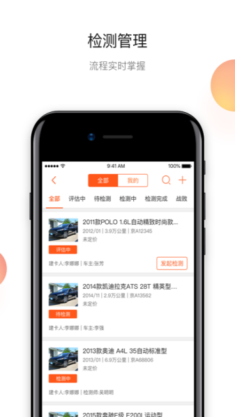 超级4S二手车软件下载