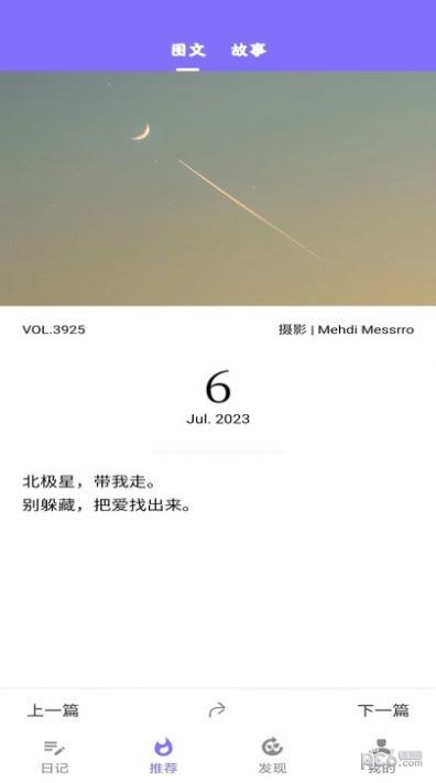 美好的生活日记