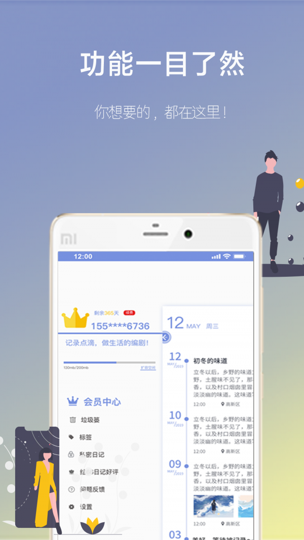 66日记