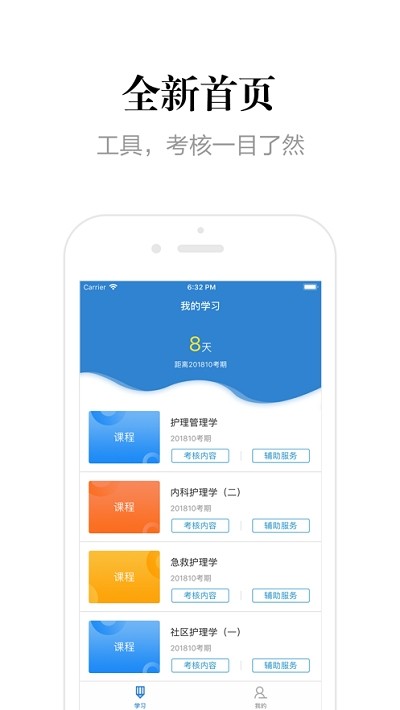 贵州网络助学