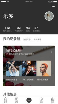记录者