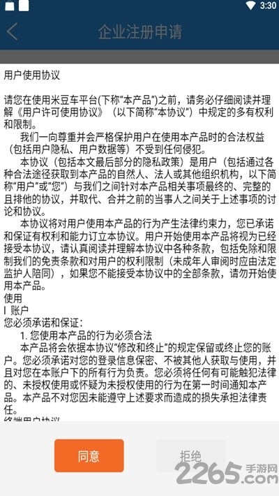米豆车栈二手车