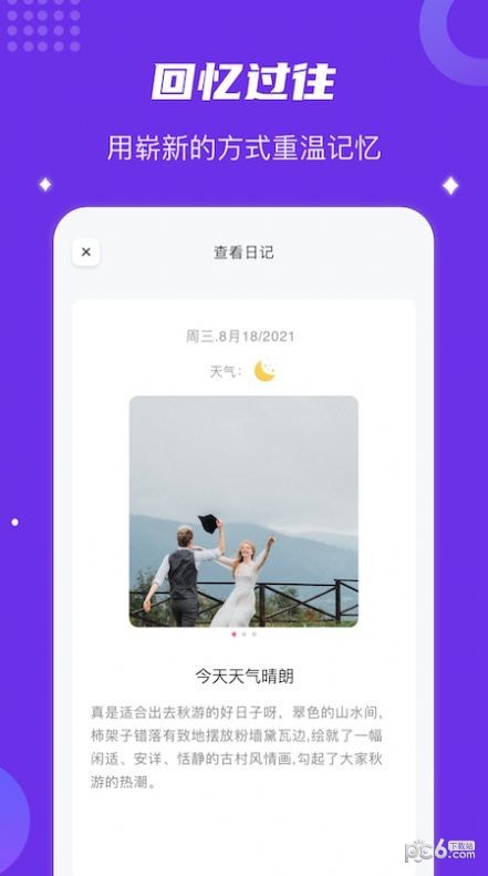 打工人生活笔记