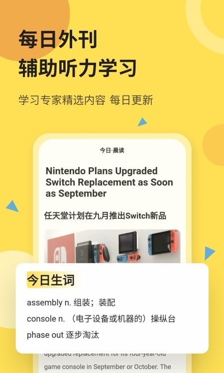 百词斩芝士派听力