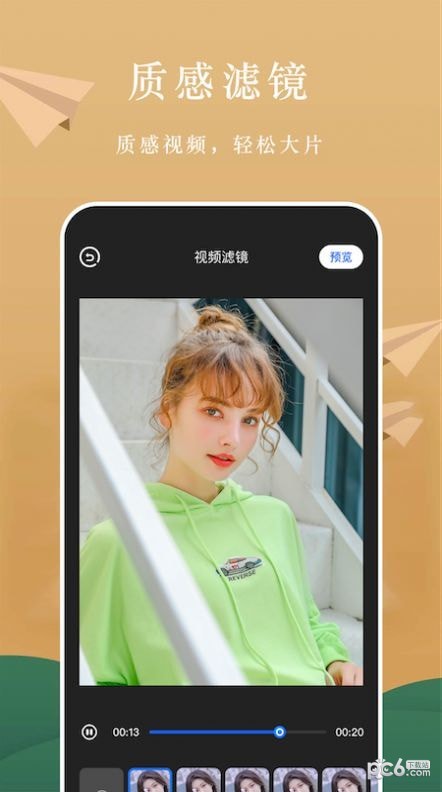 微剪视频剪辑