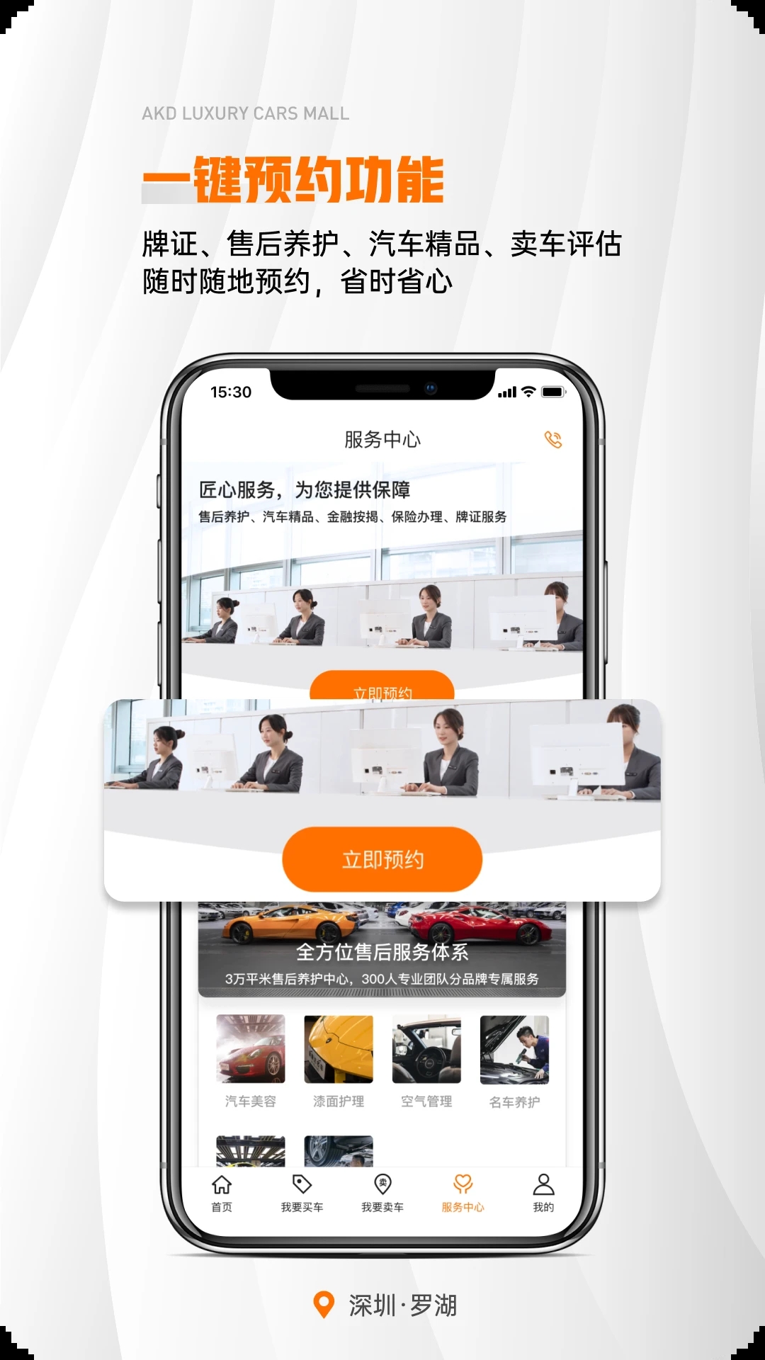 澳康达二手车市场官方版(又名澳康达名车)