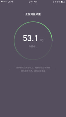 智享瘦