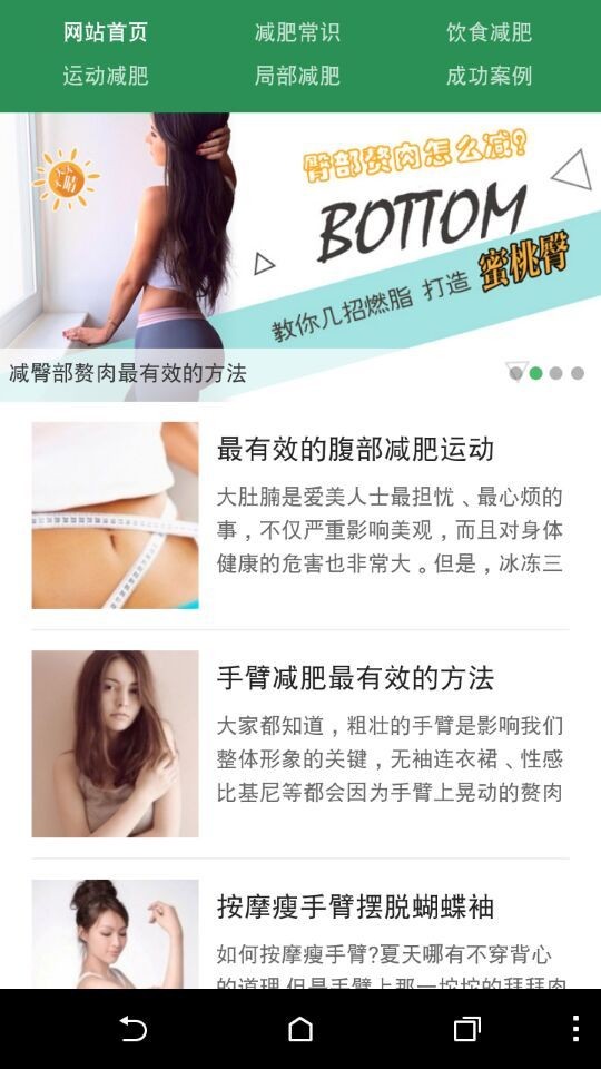 Baby瘦瘦瘦