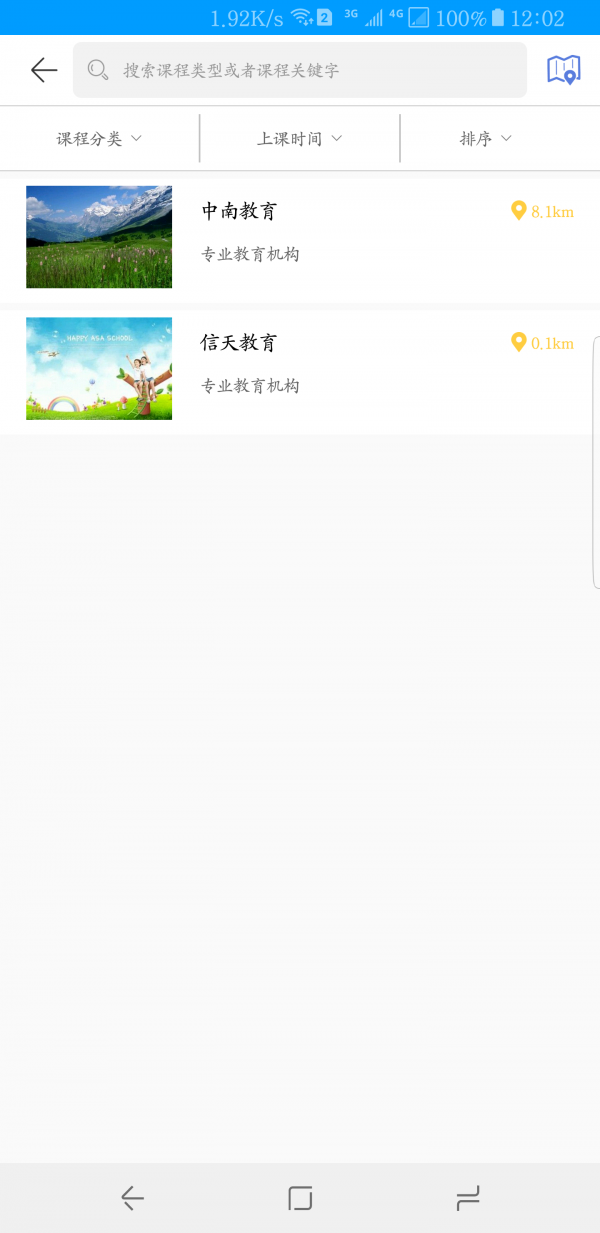 良师直播