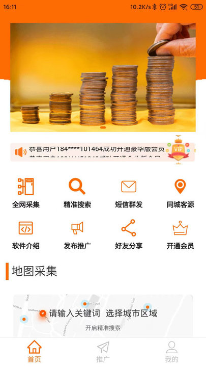 客源无忧手机版