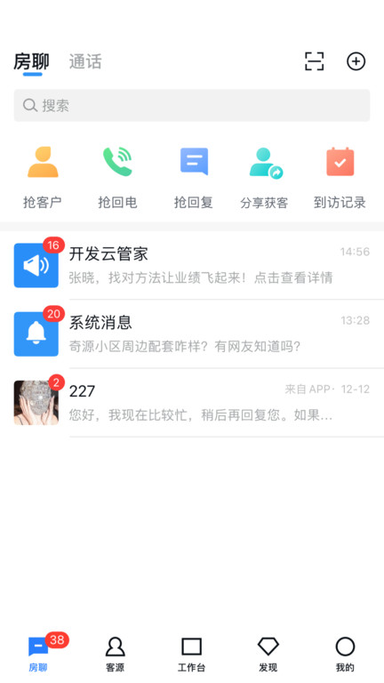 开发云app官方版