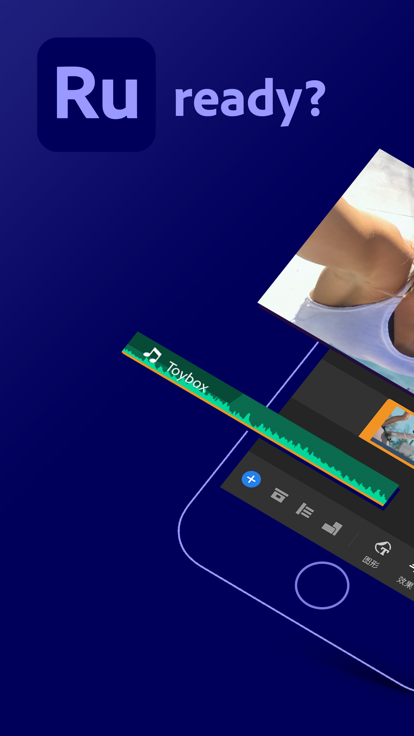 adobe premiere rush手机版