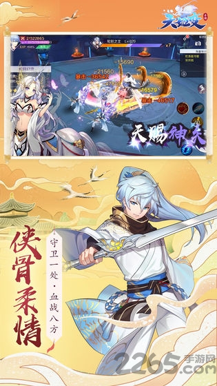 天姬变之万妖云梦集应用宝版下载