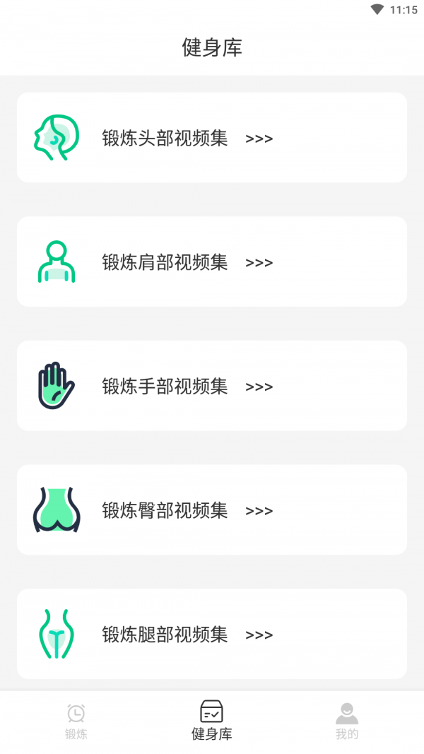 嘟嘟身材管家婆