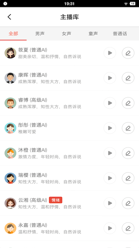 牛片配音网