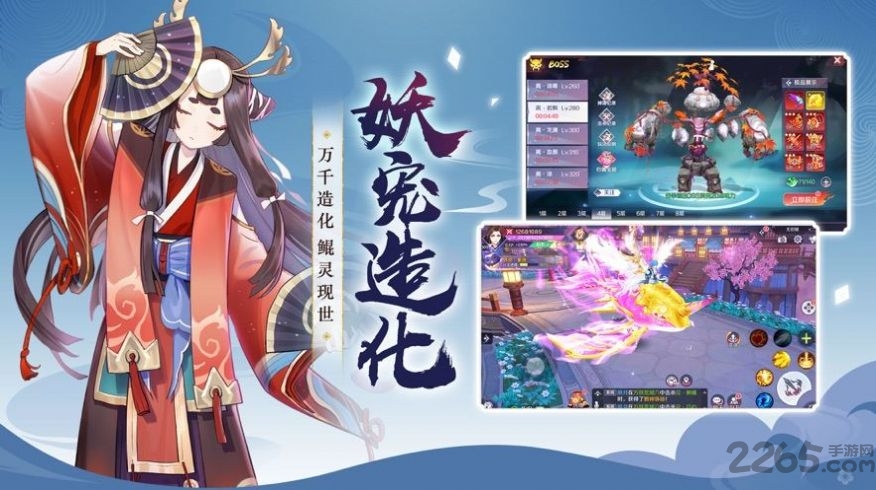 放置捉妖记手游
