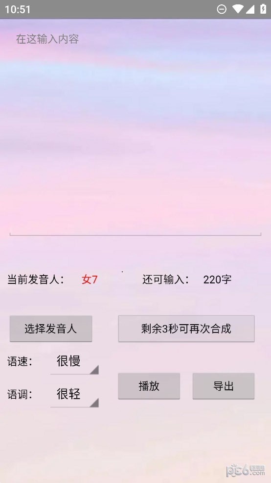 无限配音