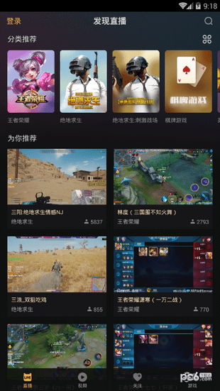 电喵游戏直播 电喵游戏直播