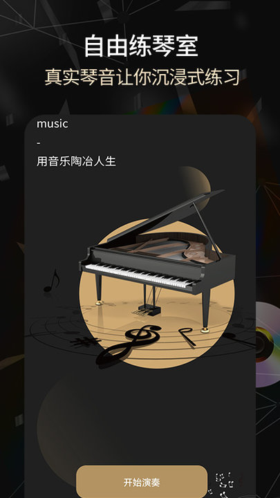 手机电子琴2023版