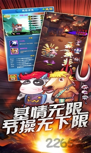 内涵三国手游官方版