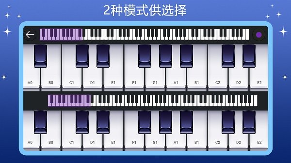 钢琴模拟大师app