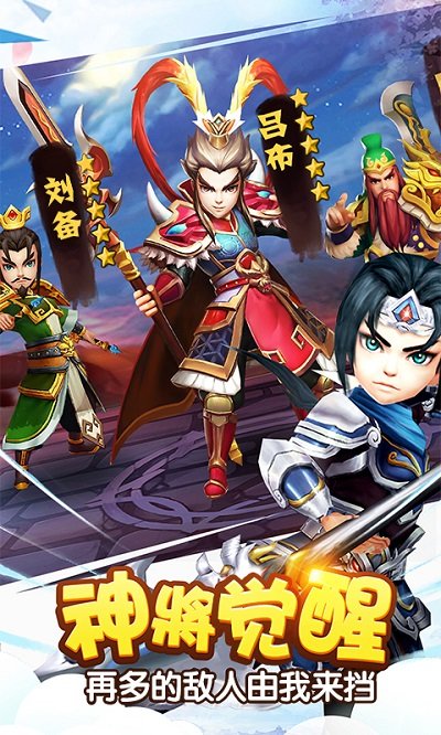 塔防三国志2qq登录版