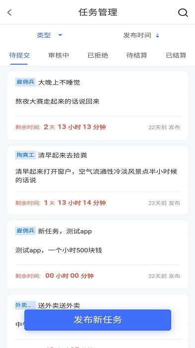 万才用工下载