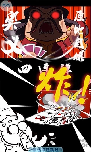 鬼畜大乱斗官方版