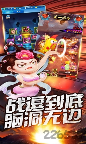 内涵三国手游官方版