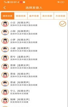 维众Ai配音 维众Ai配音