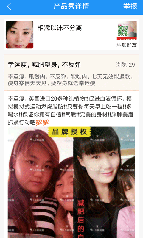 瑜美人