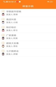 维众Ai配音 维众Ai配音