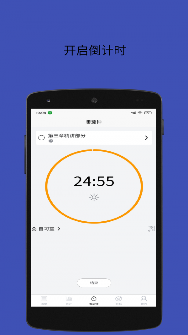 自习时间 自习时间