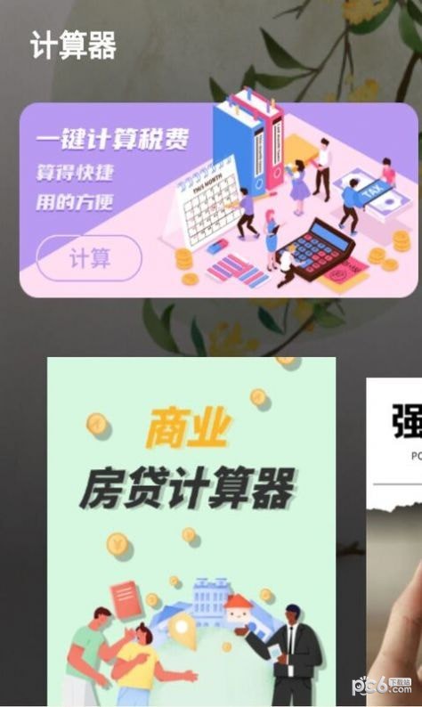 卡路里换算
