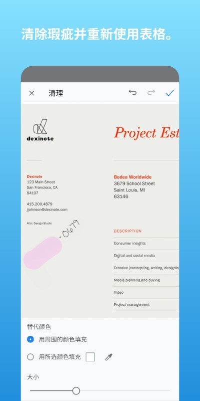 adobescan app最新版