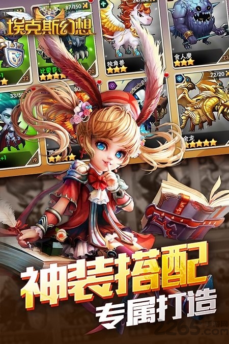 埃克斯幻想最新版
