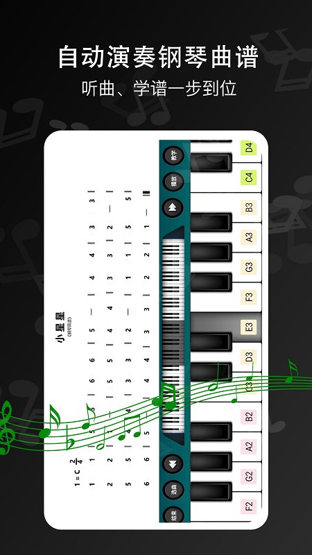 电子琴大师app(改名钢琴键盘)