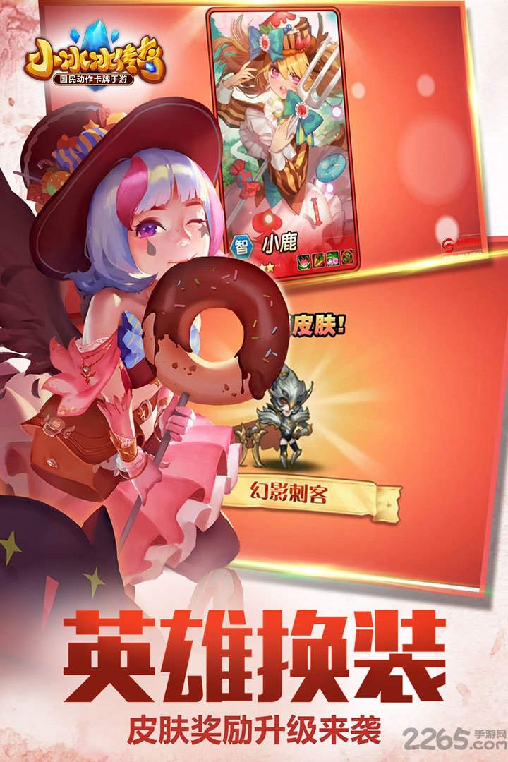 小冰冰传奇说玩平台