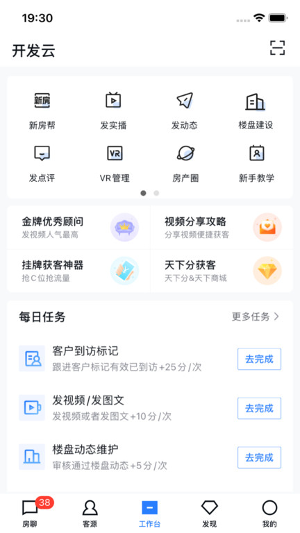开发云app下载