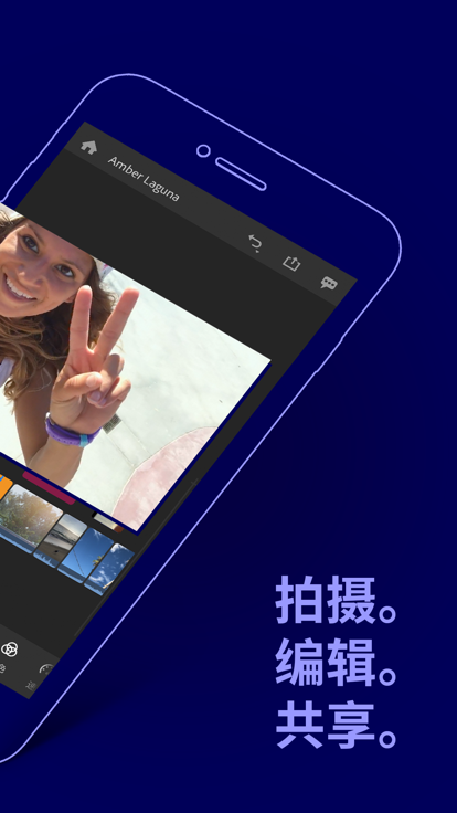 adobe premiere rush手机版下载