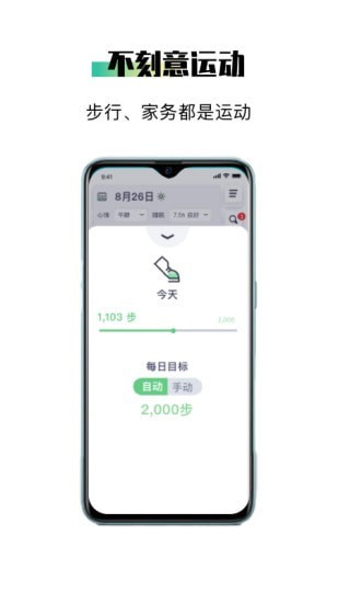 我会瘦