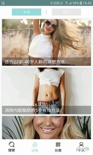 快瘦瘦app下载