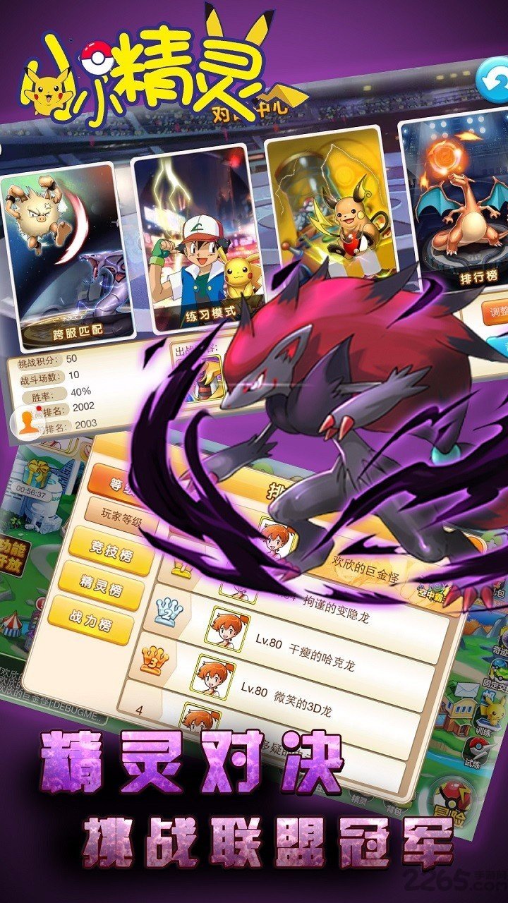 果盘小小精灵手机版