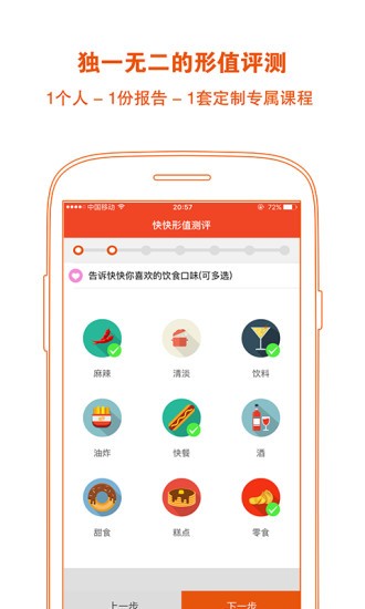 快快