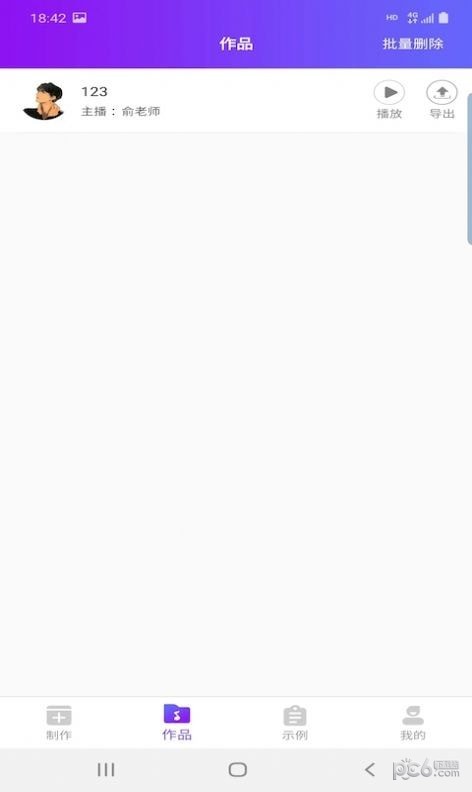 创艺配音王 创艺配音王