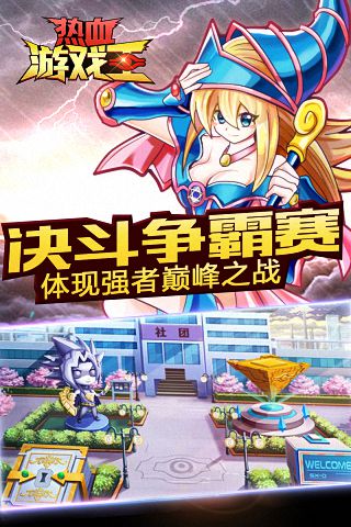热血游戏王4399版